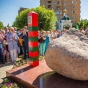В Голицыно открыт памятный камень в честь 100-летия Пограничных войск