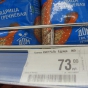 Как изменятся цены на продукты в 2015 году